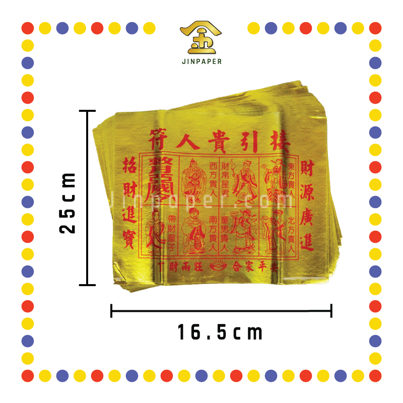 JOSS PAPER 满金箔贵人纸 (贵人纸)