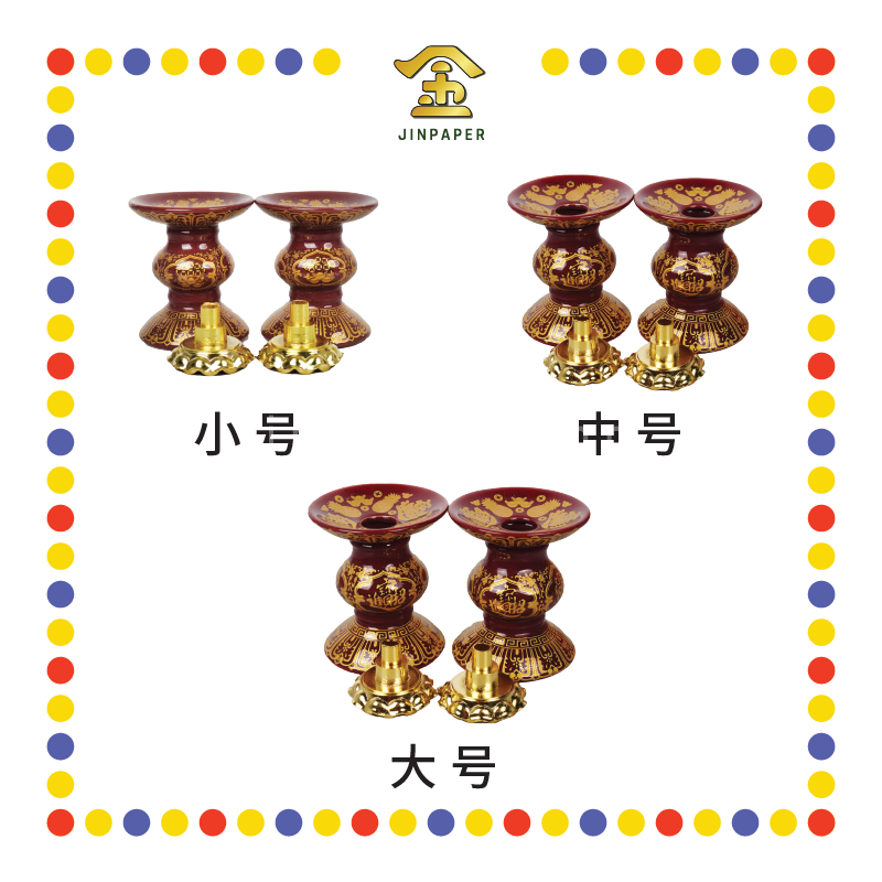 PRAYING CANDLESTICK 朱红【小号/中号/大号】招财烛台