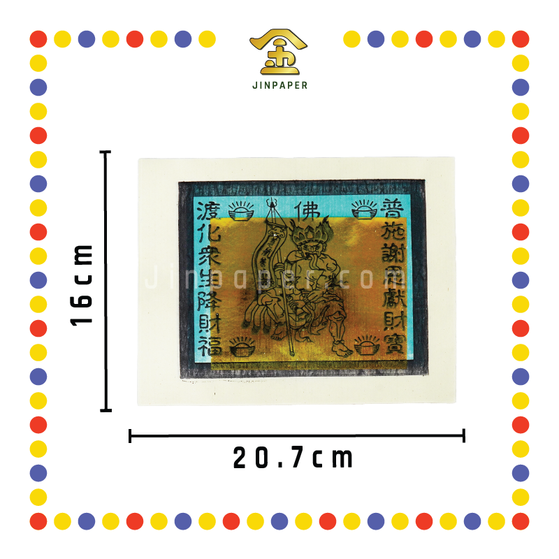 JOSS PAPER 大仕爷小【金/银】