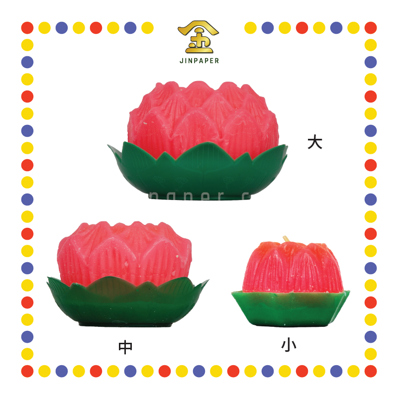 JOSS CANDLE (荣)【大/中/小】莲花烛