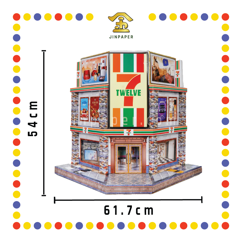 JOSS PAPER I95 精雅购物中心