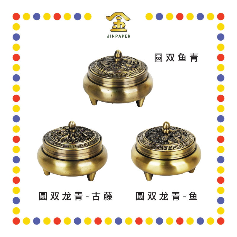 PRAYING CENSER 电金净炉【圆双鱼青/圆双龙青-古藤/圆双龙青-鱼】