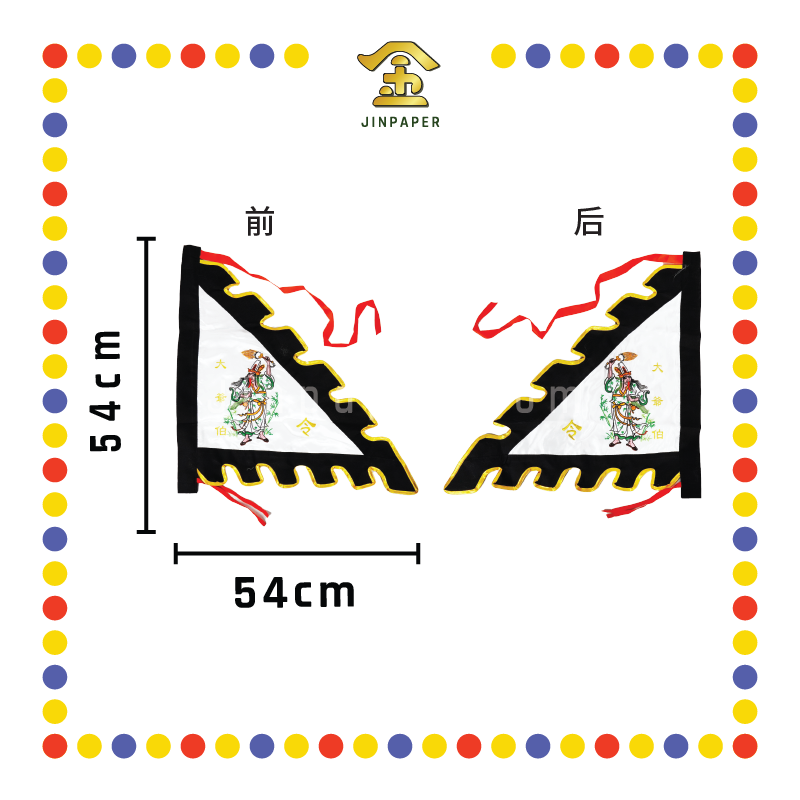 PRAYING FLAG 【大/二】伯爷三角旗【黑/白】