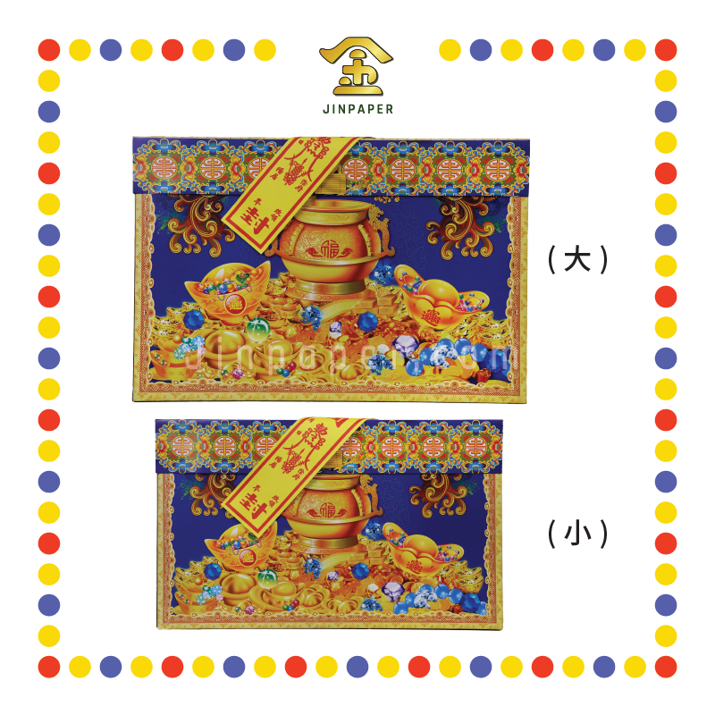 JOSS PAPER 新款潮州箱(蓝)【大/小】