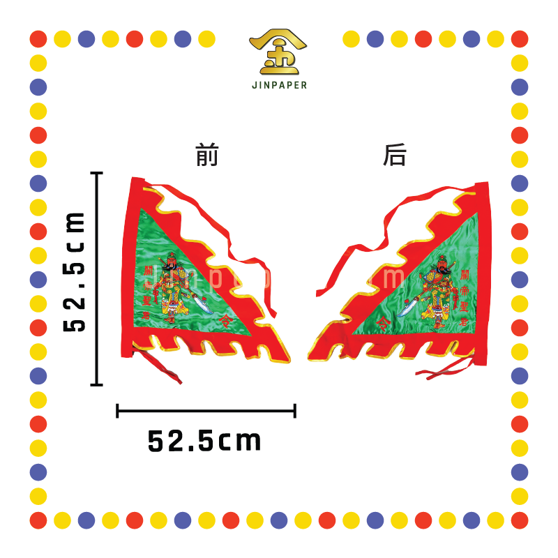 PRAYING FLAG 关公三角旗