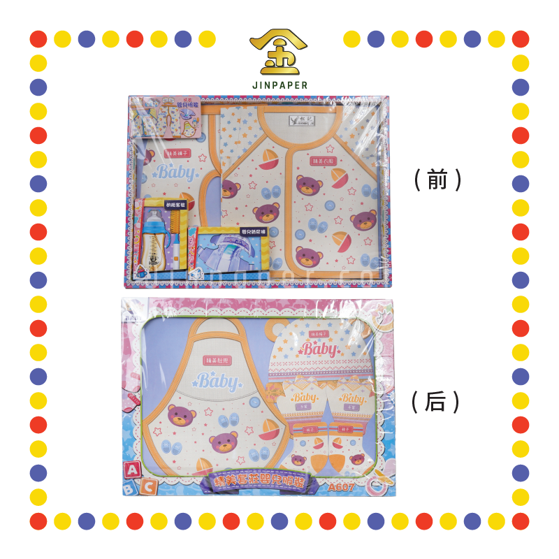 JOSS PAPER A607 精美套装婴儿服