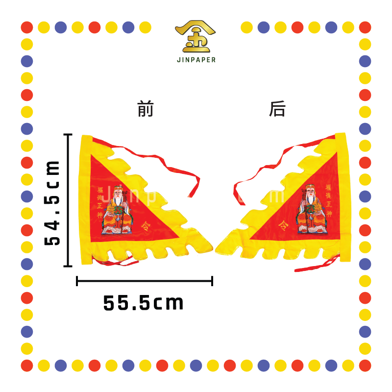 PRAYING FLAG 大伯公三角旗