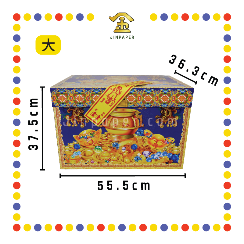 JOSS PAPER 新款潮州箱(蓝)【大/小】