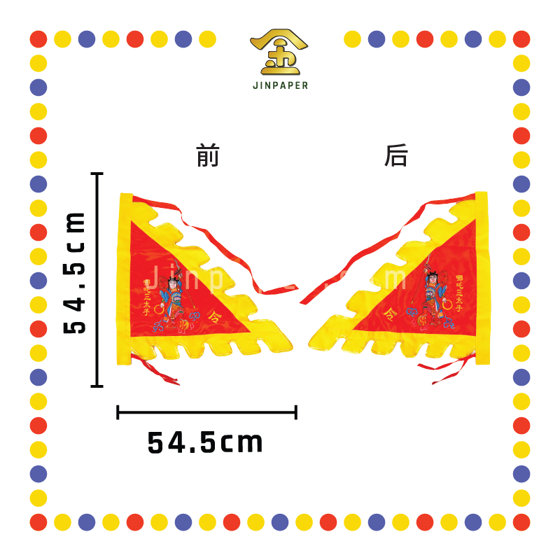 PRAYING FLAG 哪吒三太子三角旗