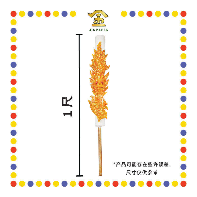JOSS STICK 1尺 白皮香仔
