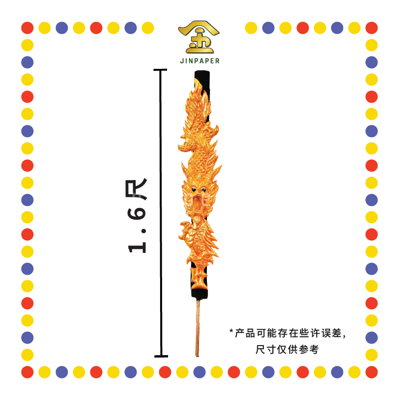 JOSS STICK 1.6尺 黑皮香仔