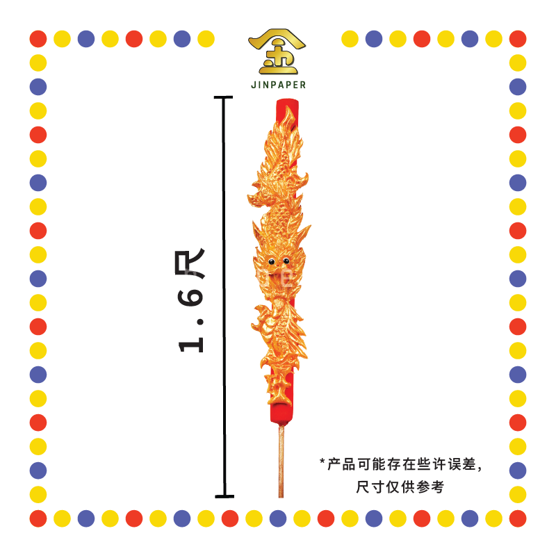 JOSS STICK 1.6尺 红皮香仔