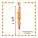 JOSS STICK 1.6尺 红皮香仔