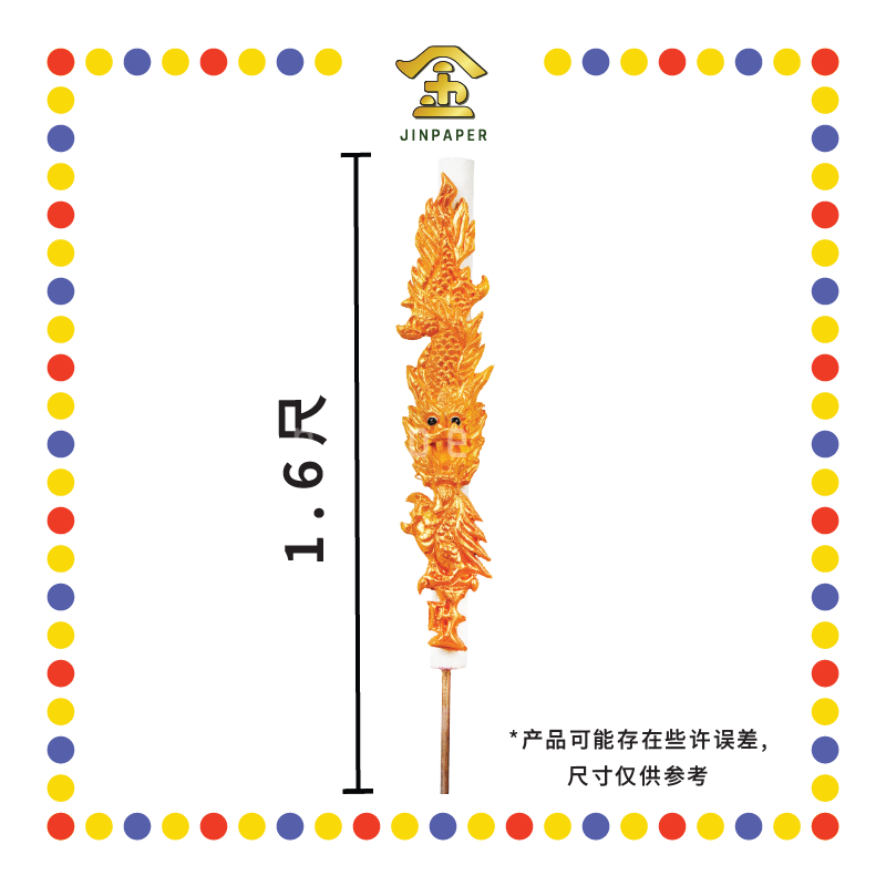 JOSS STICK 1.6尺 白皮香仔