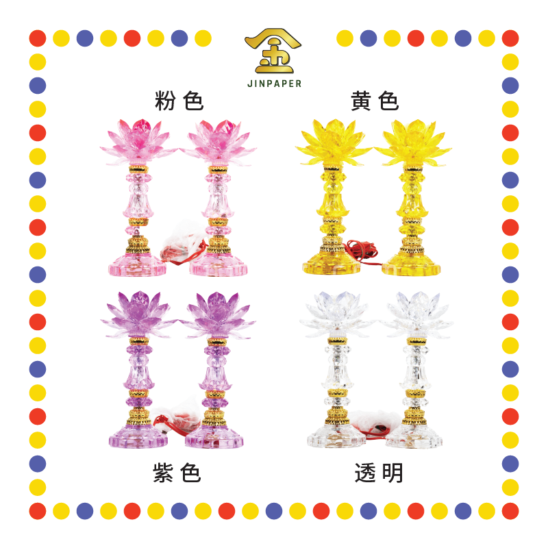 PARYING LAMP 10号 七彩水晶莲花灯【粉紅/透明/黄/紫】