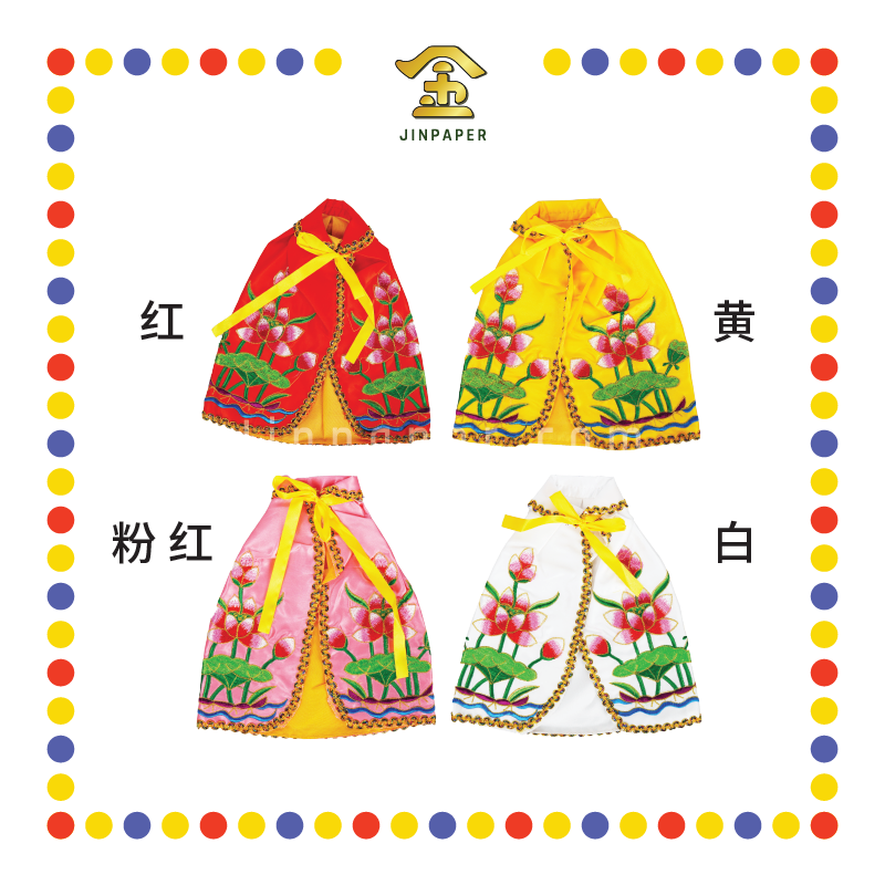 EMBROIDERY 10寸 莲花袍【红色/黄色/粉红色/白色】