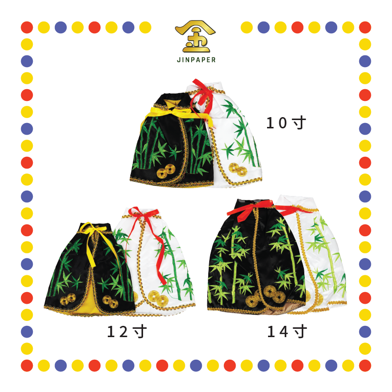 EMBROIDERY【10寸/12寸/14寸】大二爷伯竹叶袍