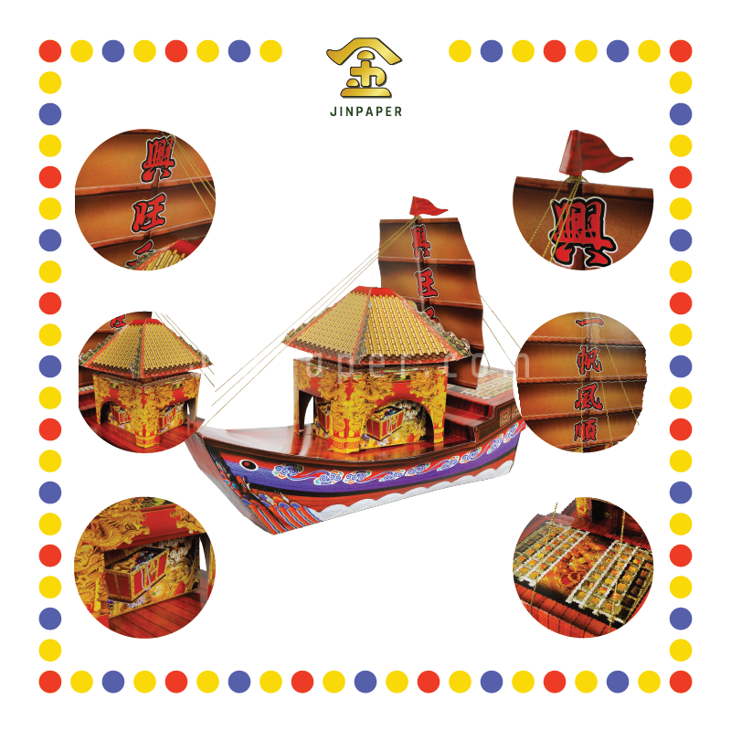 JOSS PAPER HT43 金银财宝祖先船