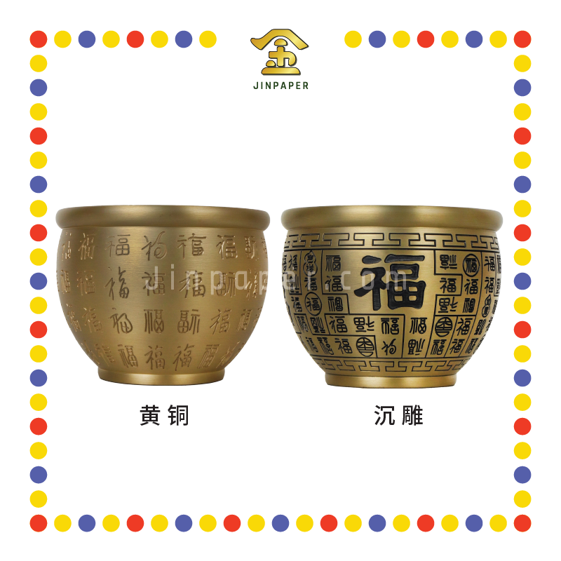 TREASURE BOWL 11.5cm【黄铜/沉雕】百福聚财缸