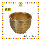 TREASURE BOWL 11.5cm【黄铜/沉雕】百福聚财缸