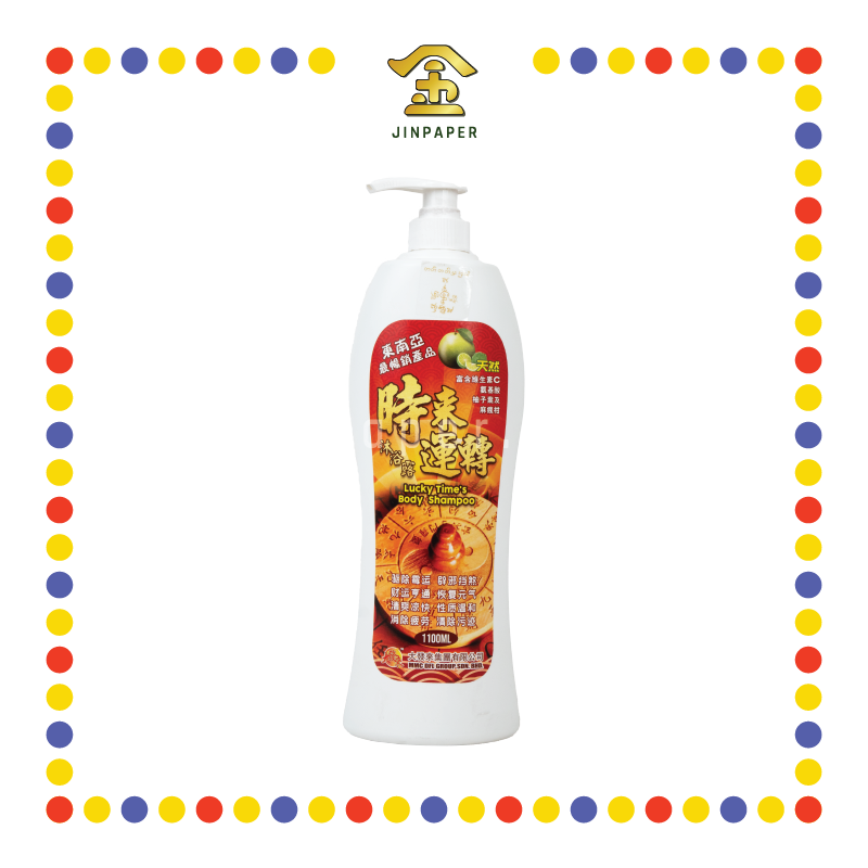 BODY WASH 时来运转沐浴露(1100ml)