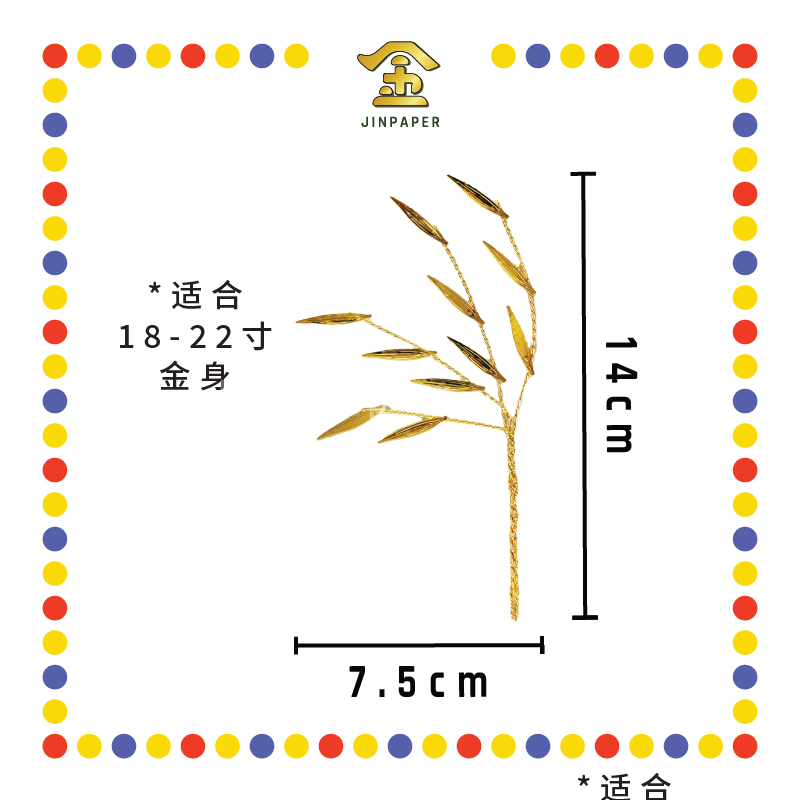 STATUE ACCESSORIES【大号/中号/小号】锌合金柳枝