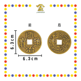 BRASS COINS 大铜钱【顺治/康熙/雍正/乾隆/嘉庆】