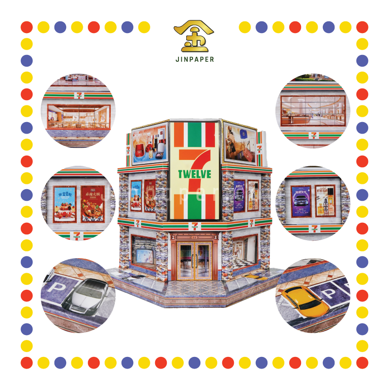 JOSS PAPER I95 精雅购物中心