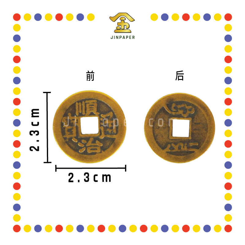 BRASS COINS 皇帝铜钱【顺治/康熙/雍正/乾隆/嘉庆/道光/咸丰/同治/光绪/宣统】