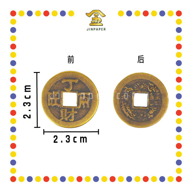 BRASS COINS 铜钱【出入平安/生意兴隆/身体健康/丁财两旺/大吉大利/四季平安/一帆风顺/镇宅之宝/斩鬼驱邪】