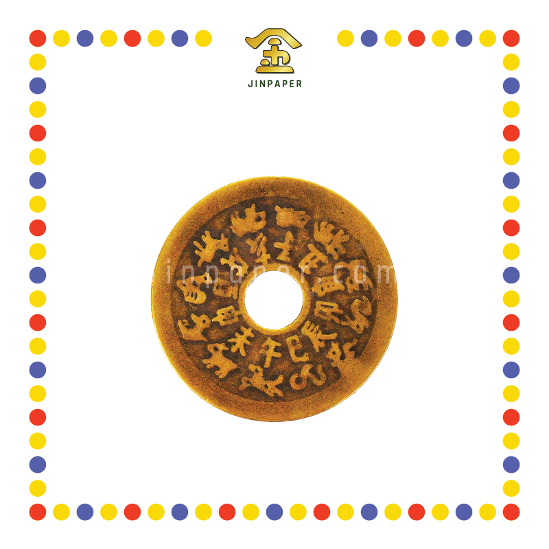 BRASS COINS 12生肖铜钱