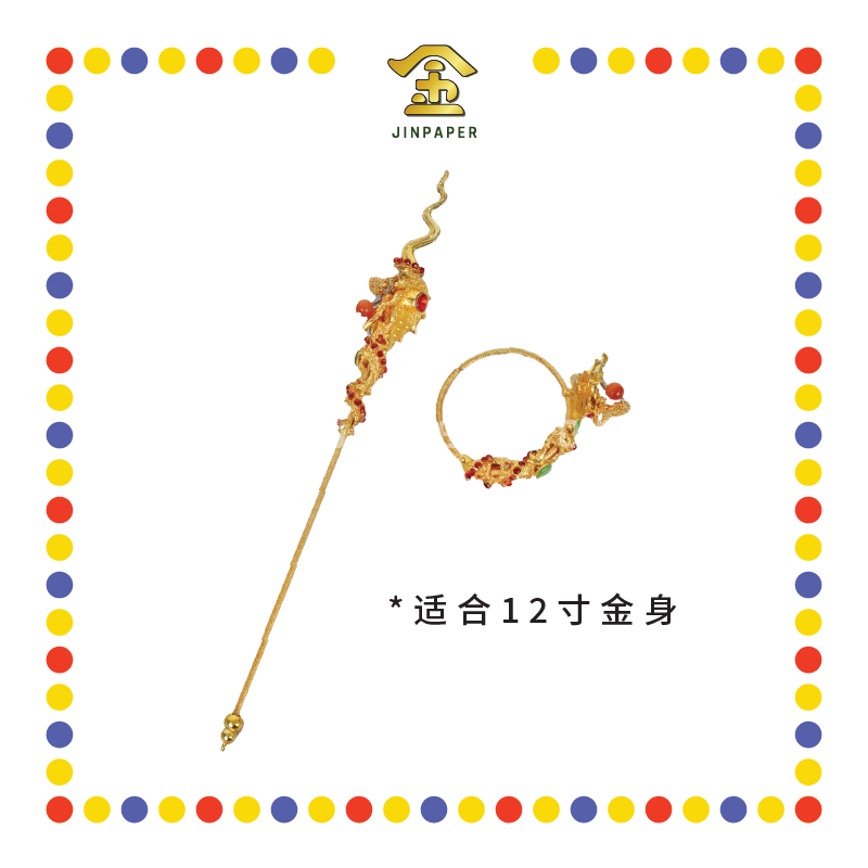 STATUE ACCESSORIES 12寸 精工镀金潘龙枪