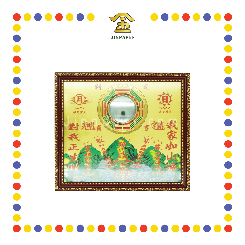 PRAYING GROCERIES 12寸铜板山海镇