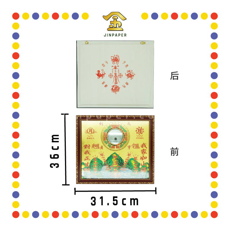 PRAYING GROCERIES 12寸铜板山海镇