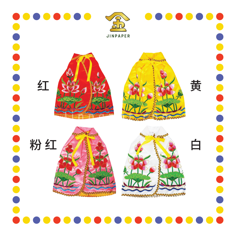 EMBROIDERY 12寸 莲花袍【红色/黄色/粉红色/白色】