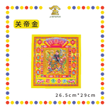 JOSS PAPER 12寸靓纸烫金(新)七彩金【观音/地主/拿督/关帝/财神/天宫/伯公/祖先/旺财】