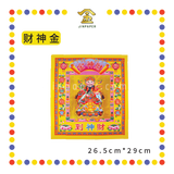 JOSS PAPER 12寸靓纸烫金(新)七彩金【观音/地主/拿督/关帝/财神/天宫/伯公/祖先/旺财】