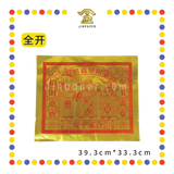 JOSS PAPER【188/288/388】彩袋 【全开/对开/四开】全金赚大钱天公金