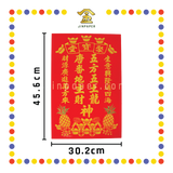 GOD TABLET 12''x18'' 大 生/财 五元宝+旺来地主牌