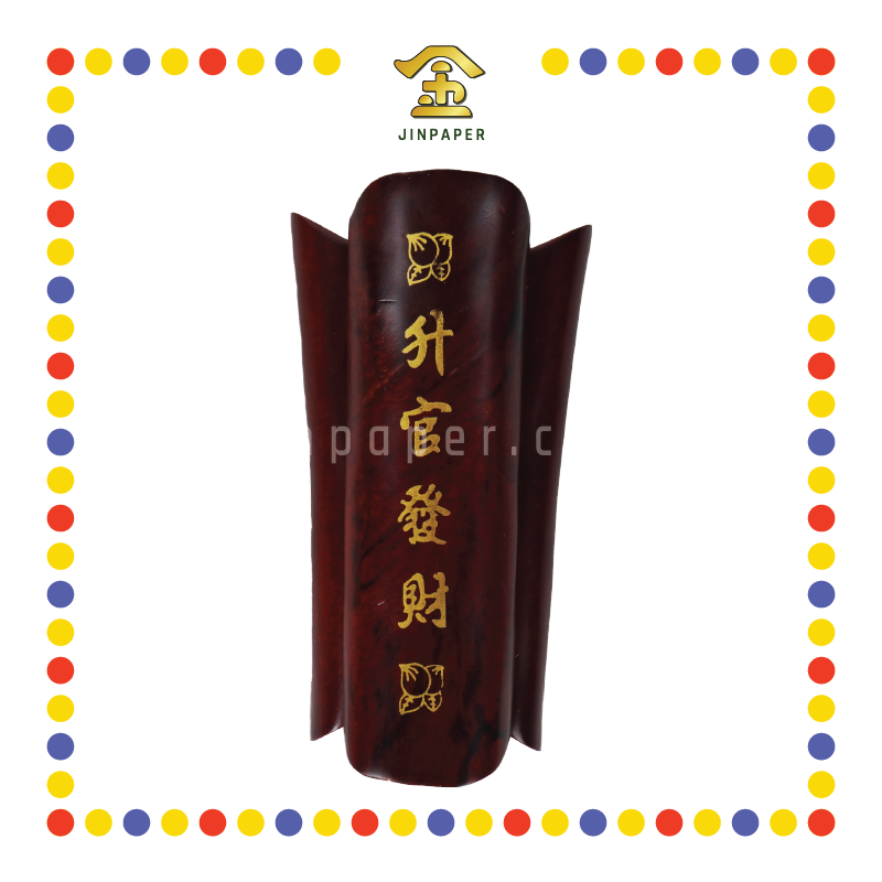 PRAYING GROCERIES 12cm 升官发财