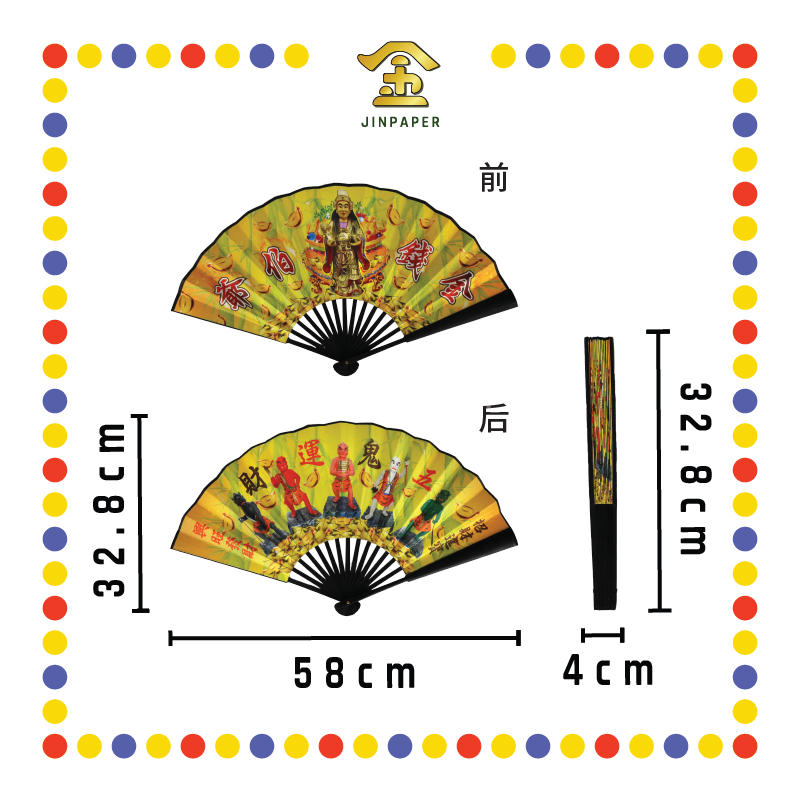 PRAYING GROCERIES 13寸【金钱伯/孝子爷/大仕爷】五鬼扇子