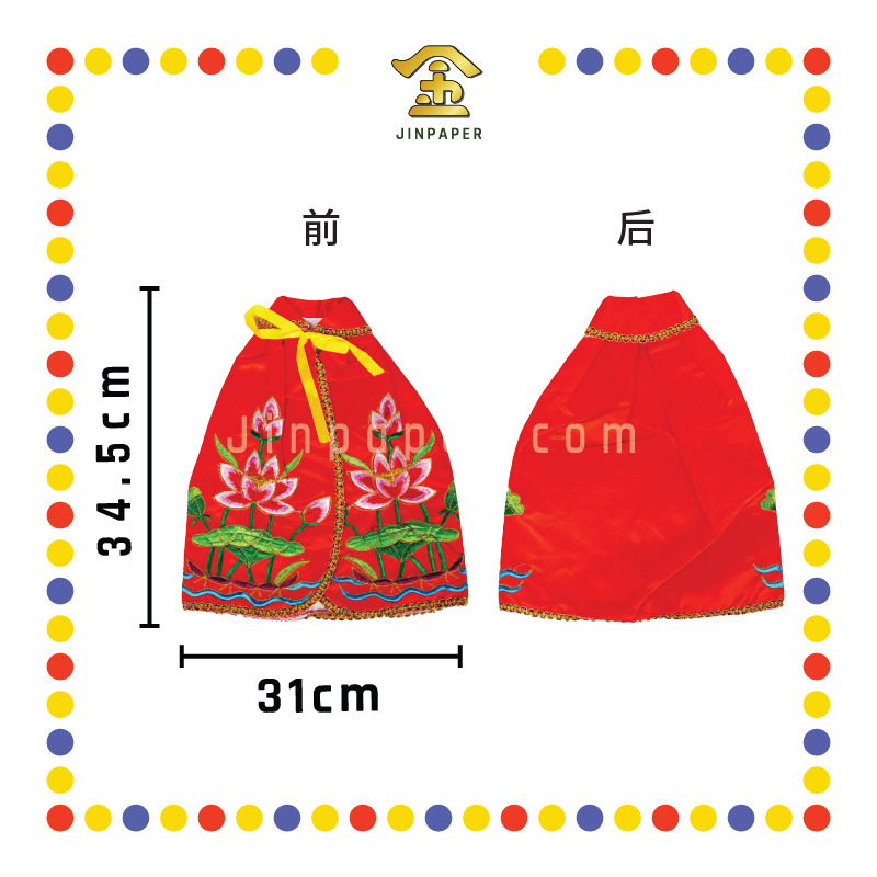 EMBROIDERY 14寸 莲花袍【红色/黄色/粉红色/白色】