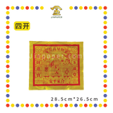 JOSS PAPER【188/288/388】彩袋 【全开/对开/四开】全金赚大钱天公金