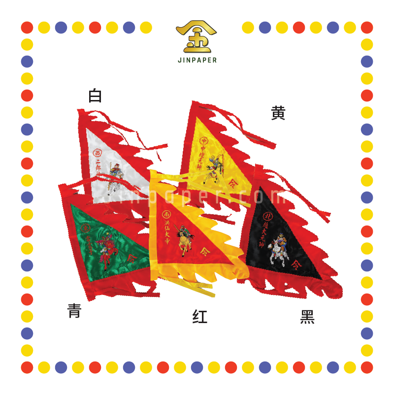 PRAYING FLAG 15寸 五营将军金身旗