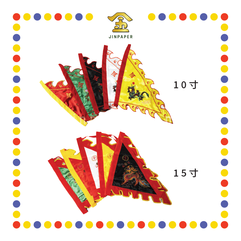 PRAYING FLAG【15寸/10寸】双面五色绣龙旗