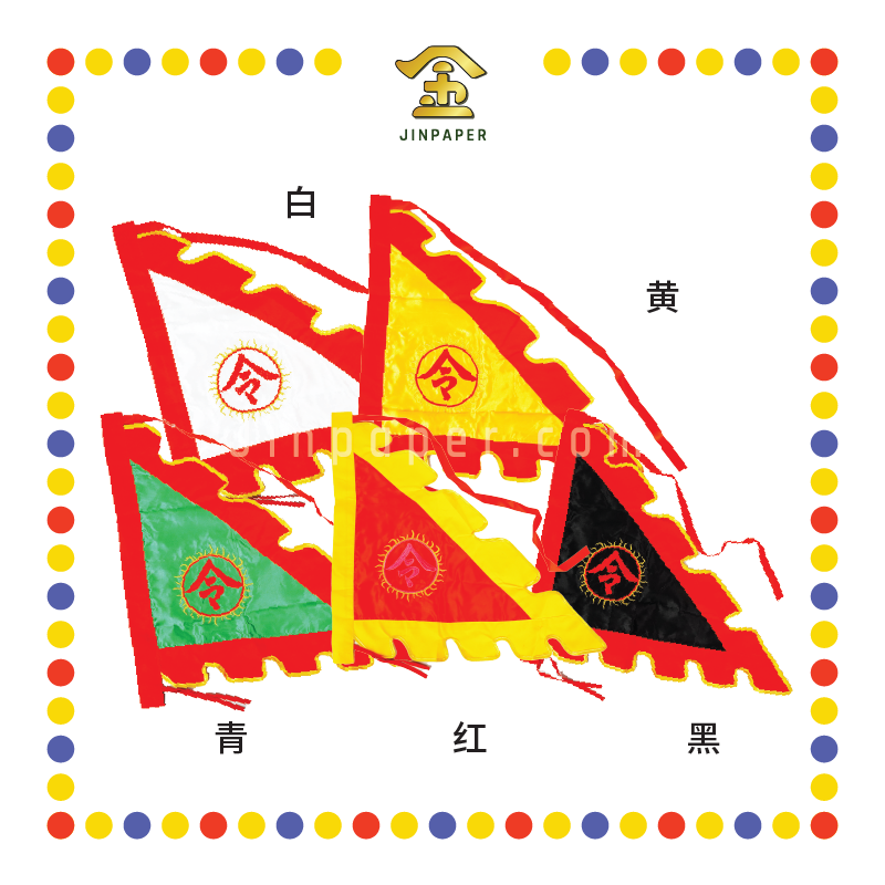 PRAYING FLAG 15寸 5色令旗