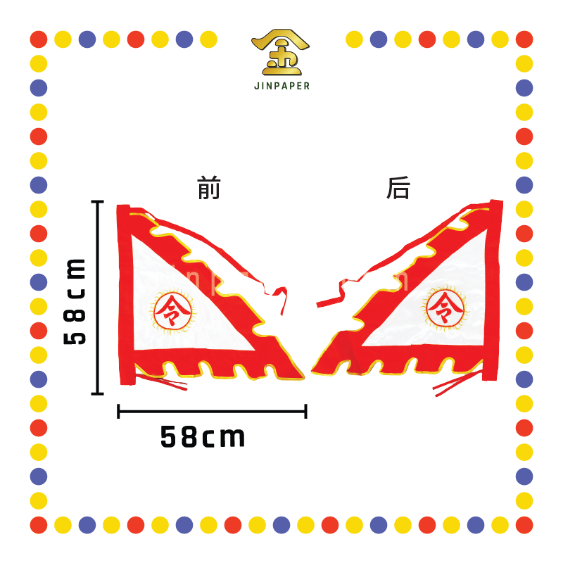 PRAYING FLAG 15寸 5色令旗