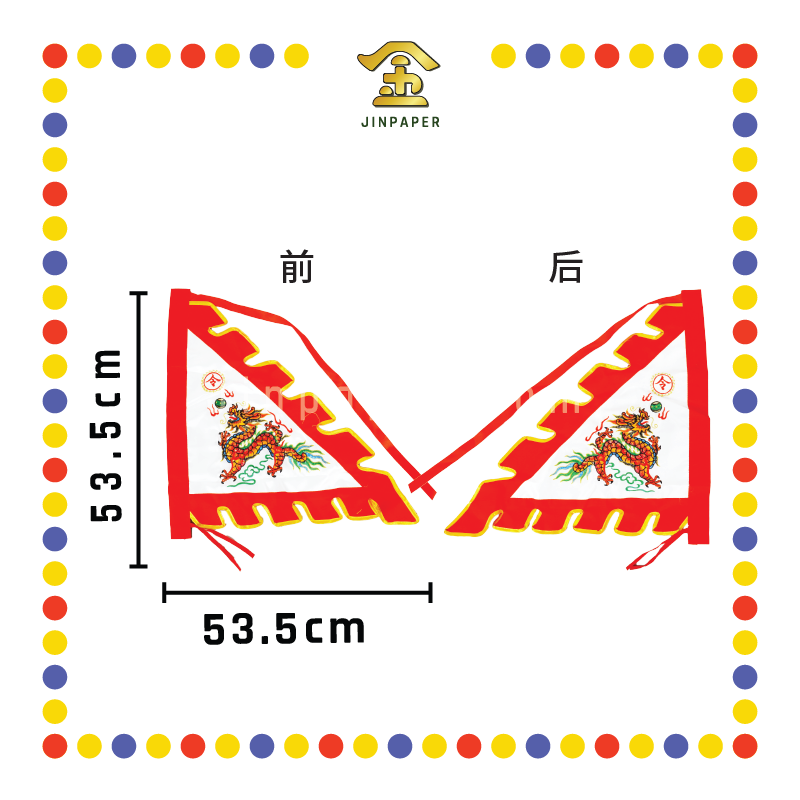 PRAYING FLAG 15寸 5色龙旗