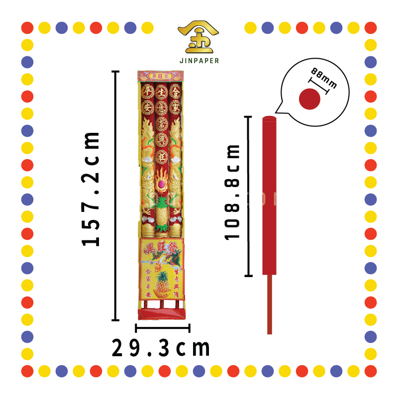 JOSS STICK 160cm 1688赚大钱龙香