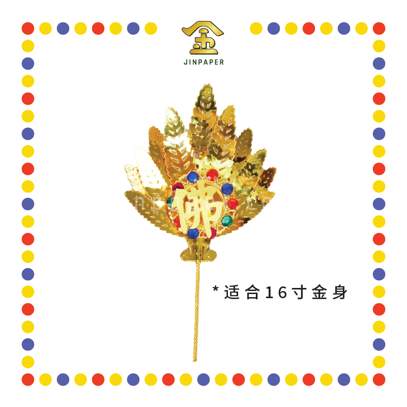 STATUE ACCESSORIES 16寸 精工镀金济公扇